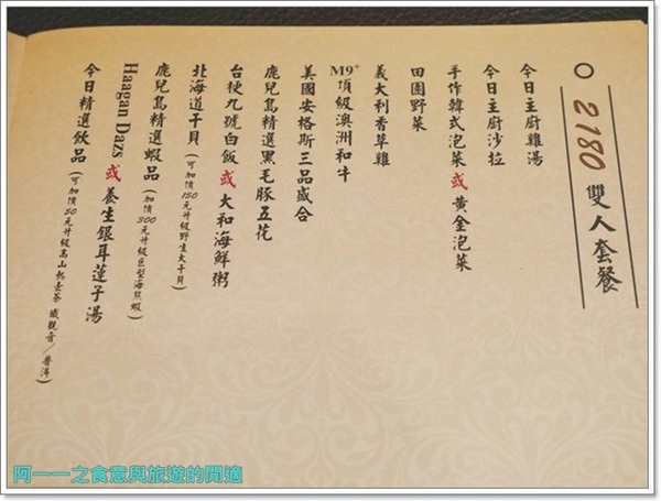 鹿兒島燒肉專賣店：新北板橋 鹿兒島燒肉專賣店～散發香草香氣的夢幻伊比利豬