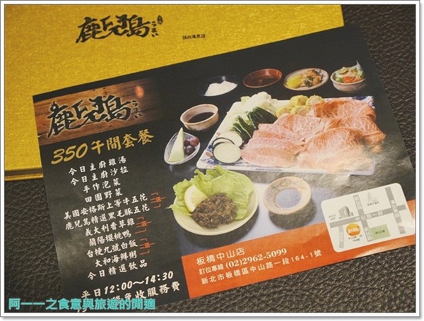 鹿兒島燒肉專賣店：新北板橋 鹿兒島燒肉專賣店～散發香草香氣的夢幻伊比利豬