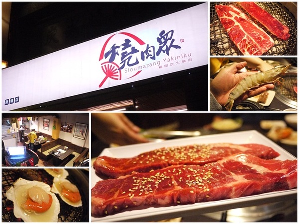 鹿兒島燒肉專賣店：新北板橋 鹿兒島燒肉專賣店～散發香草香氣的夢幻伊比利豬