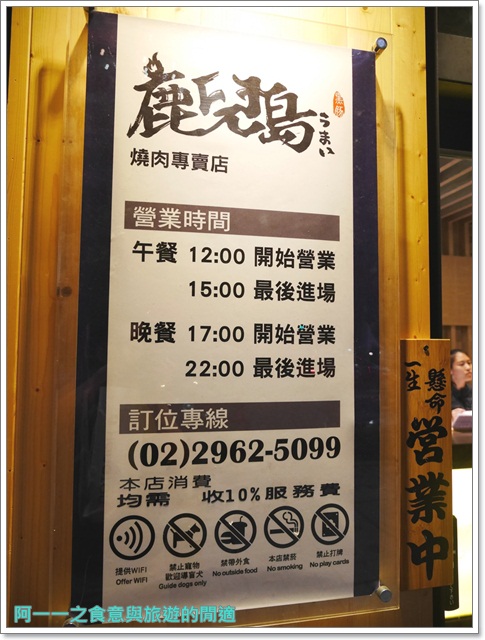 鹿兒島燒肉專賣店：新北板橋 鹿兒島燒肉專賣店～散發香草香氣的夢幻伊比利豬