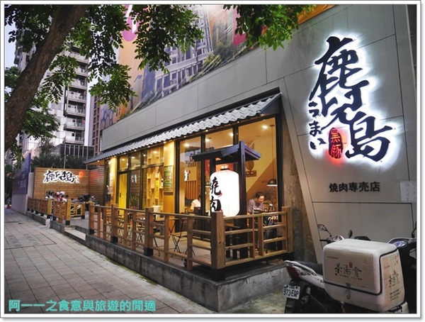 鹿兒島燒肉專賣店：新北板橋 鹿兒島燒肉專賣店～散發香草香氣的夢幻伊比利豬