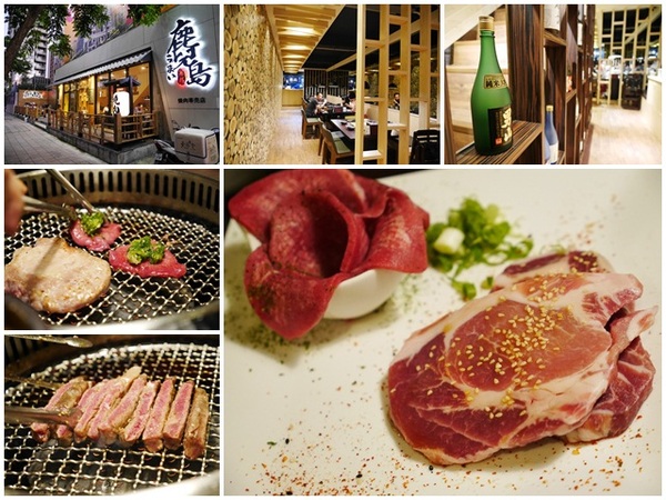 鹿兒島燒肉專賣店：新北板橋 鹿兒島燒肉專賣店～散發香草香氣的夢幻伊比利豬