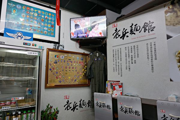 老兵麵館10