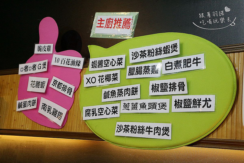 尚品活海鮮餐廳-六張犁熱炒144