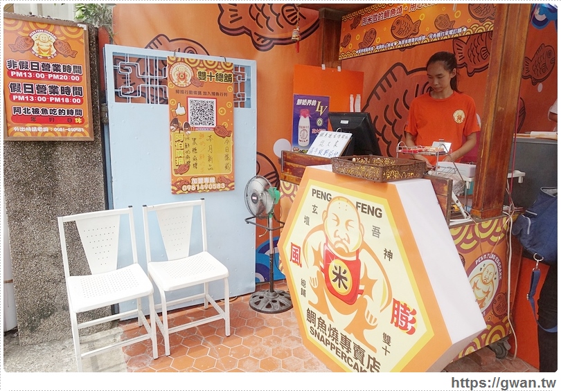 台中美食,台中鯛魚燒,膨風伯鯛魚燒,台中美食推薦,台中下午茶,限量美食,台中小吃,平價鯛魚燒,冰心鯛魚燒,雙十國中,端午節,鯛魚粽-4-260-1