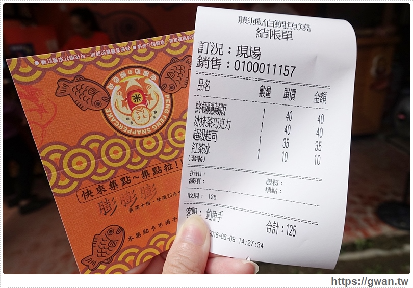 台中美食,台中鯛魚燒,膨風伯鯛魚燒,台中美食推薦,台中下午茶,限量美食,台中小吃,平價鯛魚燒,冰心鯛魚燒,雙十國中,端午節,鯛魚粽-7-253-1