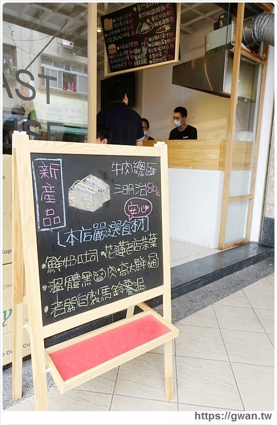 多士號,台中美食,台中逢甲,逢甲必吃,爆漿起司,起司,台中碳烤吐司,碳烤三明治,肉蛋吐司,台中肉蛋吐司,高大鮮奶,台中早餐,早餐店,逢甲文華道,激旨燒鳥-4-200-1