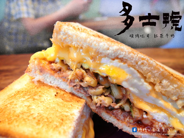 多士號 碳烤土司·紅茶牛奶:〖台中│美食〗多士號 ❤ 逢甲文華道會館超人氣早餐,古早味碳烤吐司,還有超犯規流漿起司,搭配濃醇香紅茶鮮乳~超讚!!