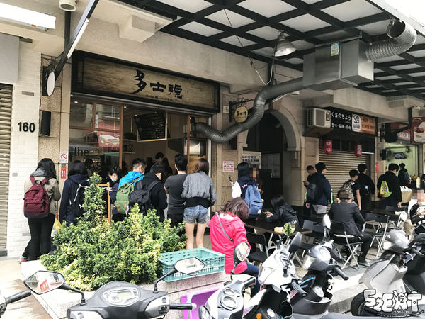 食記多士號2.jpg