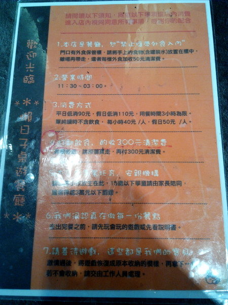 懶日子桌遊餐廳：【臺南Ω中西區】懶日子桌遊餐廳。可邊玩桌遊，邊享用餐點的休閒好去處