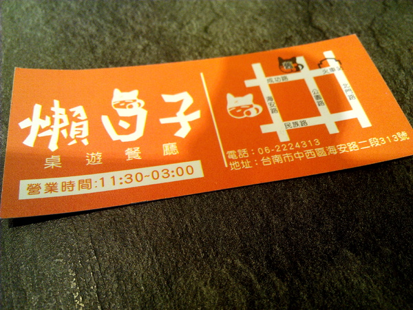 懶日子桌遊餐廳：【臺南Ω中西區】懶日子桌遊餐廳。可邊玩桌遊，邊享用餐點的休閒好去處