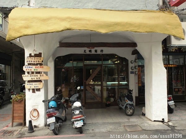 文明商行:【美食特搜。屏東市】文明商行。異國街角的錯覺 結合咖啡、溫度、人情味 溫馨典雅裝潢小店
