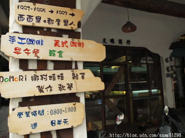 文明商行:【美食特搜。屏東市】文明商行。異國街角的錯覺 結合咖啡、溫度、人情味 溫馨典雅裝潢小店