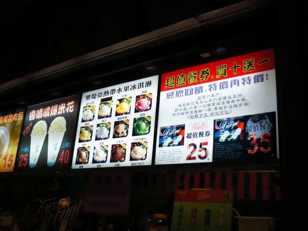 【台北車站美食】3546特級冰淇淋-大胃王份量的冰淇淋