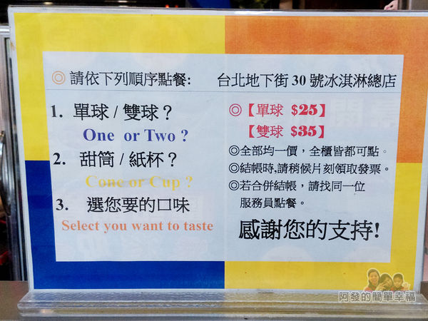 3546特級冰淇淋03-點餐需知