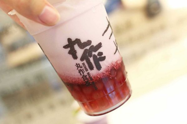 【台北美食】丸作食茶-世界首創現場職人手作珍珠的飲料店