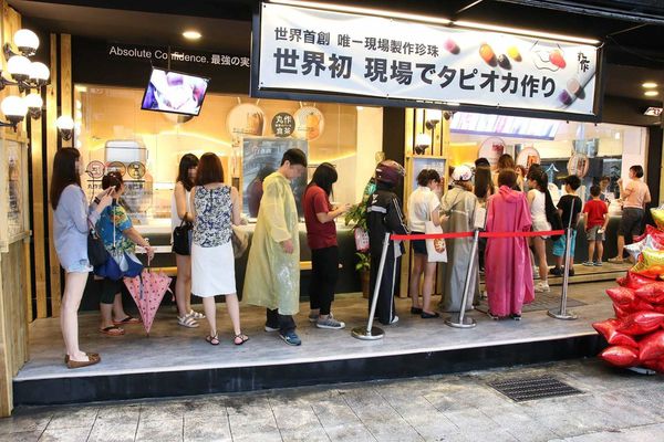 【台北美食】丸作食茶-世界首創現場職人手作珍珠的飲料店