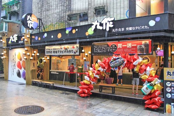 【台北美食】丸作食茶-世界首創現場職人手作珍珠的飲料店