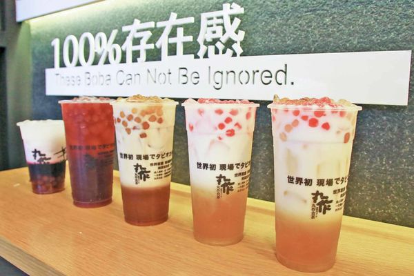 【台北美食】丸作食茶-世界首創現場職人手作珍珠的飲料店