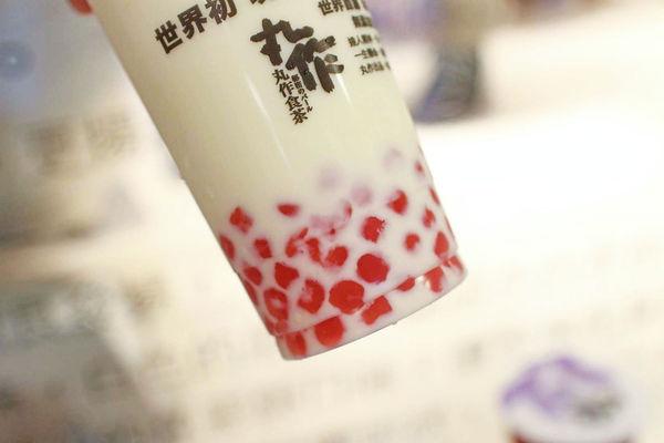 【台北美食】丸作食茶-世界首創現場職人手作珍珠的飲料店