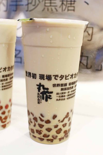 【台北美食】丸作食茶-世界首創現場職人手作珍珠的飲料店