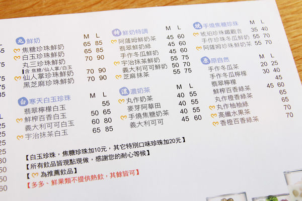 【台北美食】丸作食茶-世界首創現場職人手作珍珠的飲料店
