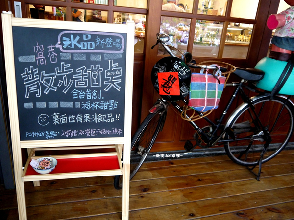 Hidden Lane 窩巷甜點店 (大全店):窩巷-充滿古早趣味的用餐環境,酒杯甜點,快來好好品嚐一番吧!