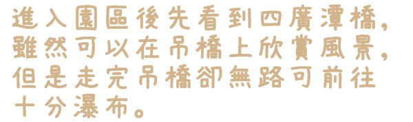 十分瀑布：【新北◍•ᴗ•◍平溪】景點・十分瀑布｜台灣尼加拉瀑布，大自然的鬼斧神工