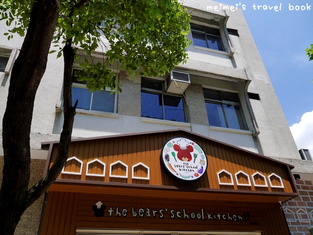 小熊學校快樂廚房The Bears' School Kitchen
