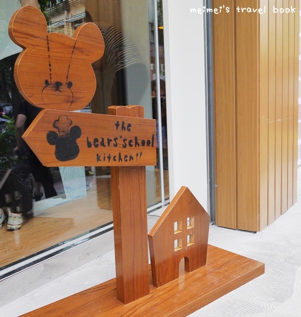 小熊學校快樂廚房The Bears' School Kitchen