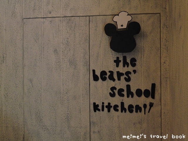 小熊學校快樂廚房The Bears' School Kitchen