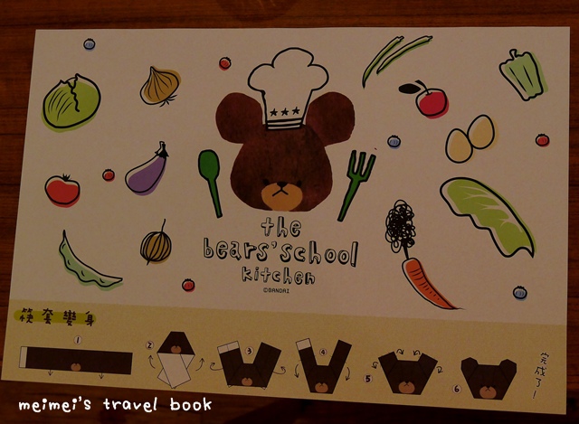 小熊學校快樂廚房The Bears' School Kitchen