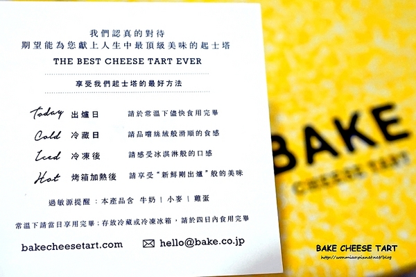 Bake Cheese Tart:【新光三越南西三館】來自日本人氣秒殺甜點這下真的爆醬了... ✿✿ Bake Cheese Tart / Bake 起司塔 ✿✿
