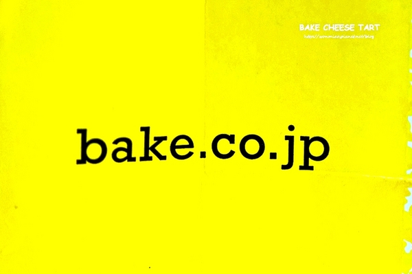 Bake Cheese Tart:【新光三越南西三館】來自日本人氣秒殺甜點這下真的爆醬了... ✿✿ Bake Cheese Tart / Bake 起司塔 ✿✿