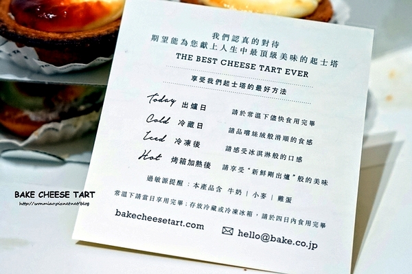 Bake Cheese Tart:【新光三越南西三館】來自日本人氣秒殺甜點這下真的爆醬了... ✿✿ Bake Cheese Tart / Bake 起司塔 ✿✿
