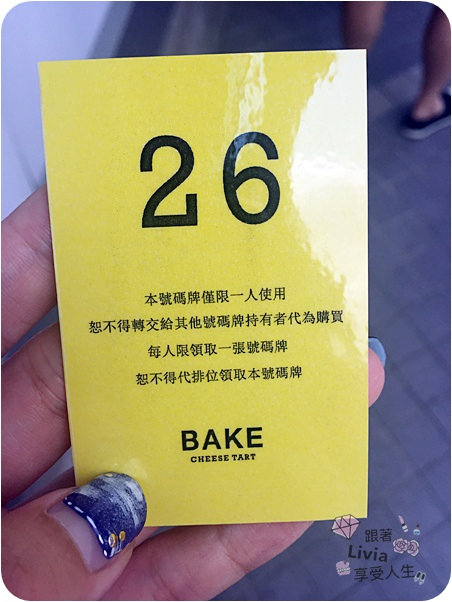 0623-BAKE