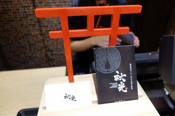 下町天丼 秋光:(胖樺食記)捷運忠孝敦化站「下町天丼秋光」/台北東區推薦餐廳/來自東京淺草的天麩羅丼/金賞獎