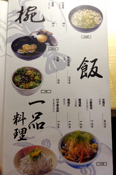 下町天丼 秋光:(胖樺食記)捷運忠孝敦化站「下町天丼秋光」/台北東區推薦餐廳/來自東京淺草的天麩羅丼/金賞獎