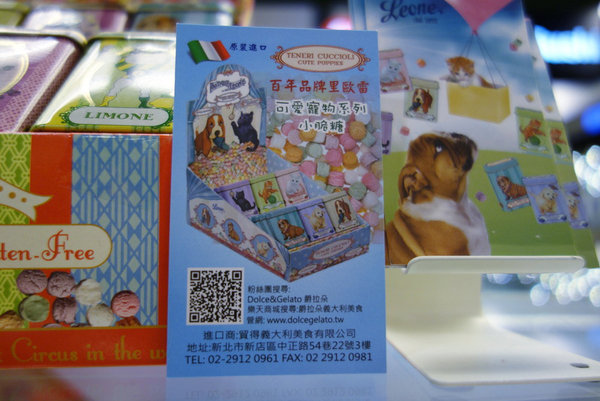 Mr.Donuts Gelato甜甜圈雪糕台北店 (6).JPG