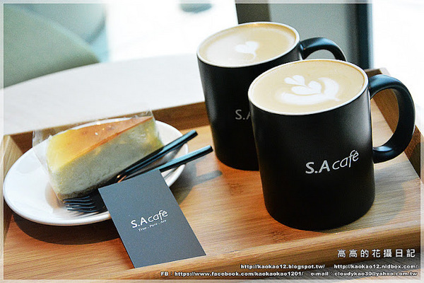 S.A Café:【高雄】前鎮區。S.A Café 大魯閣草衙道門市