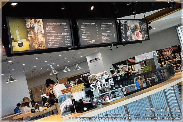 S.A Café:【高雄】前鎮區。S.A Café 大魯閣草衙道門市