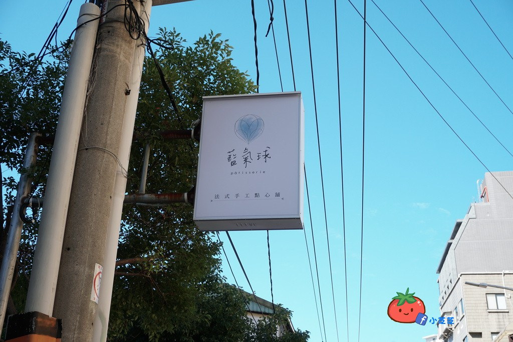 士林甜點推薦 藍氣球