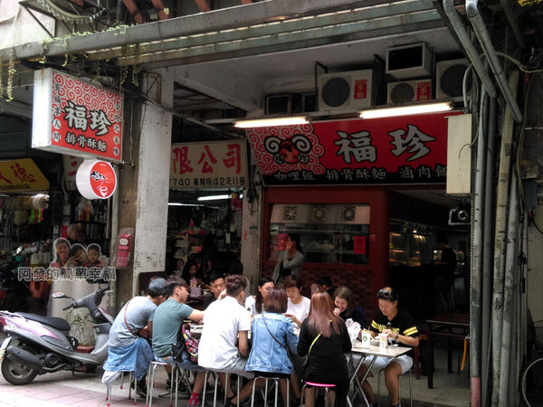 福珍排骨酥麵01-店外觀