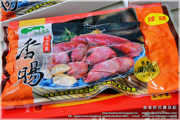 永山食品：【宅配】高雄 永山食品 永山香腸《原味、黑胡椒、辣味香腸。小羊腸香腸》
