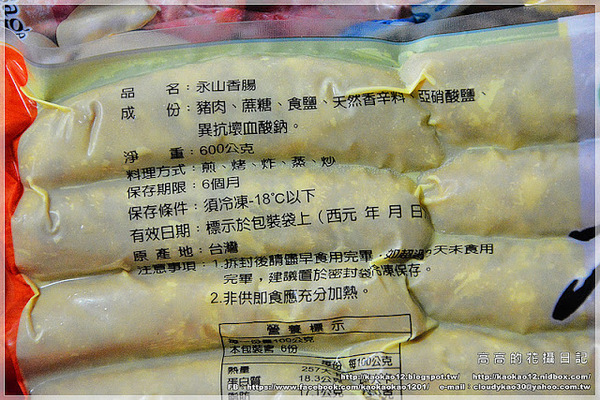 永山食品：【宅配】高雄 永山食品 永山香腸《原味、黑胡椒、辣味香腸。小羊腸香腸》