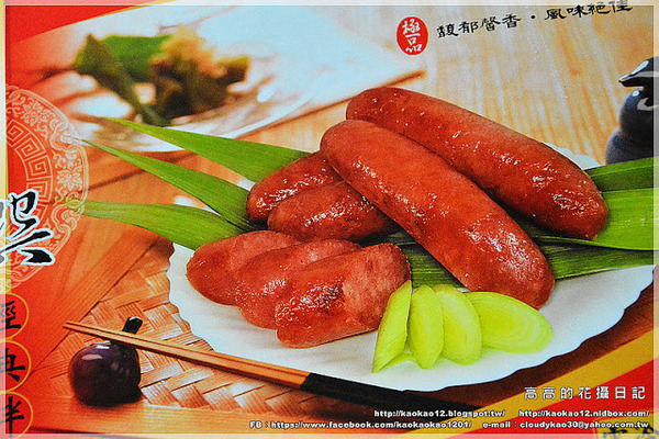 永山食品：【宅配】高雄 永山食品 永山香腸《原味、黑胡椒、辣味香腸。小羊腸香腸》