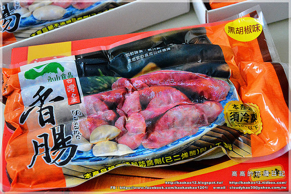 永山食品：【宅配】高雄 永山食品 永山香腸《原味、黑胡椒、辣味香腸。小羊腸香腸》