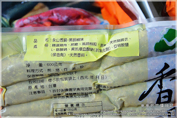 永山食品：【宅配】高雄 永山食品 永山香腸《原味、黑胡椒、辣味香腸。小羊腸香腸》