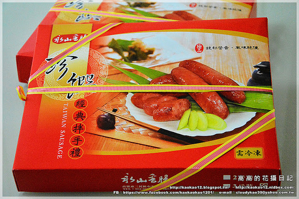 永山食品：【宅配】高雄 永山食品 永山香腸《原味、黑胡椒、辣味香腸。小羊腸香腸》