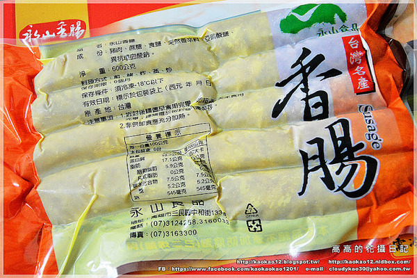 永山食品：【宅配】高雄 永山食品 永山香腸《原味、黑胡椒、辣味香腸。小羊腸香腸》